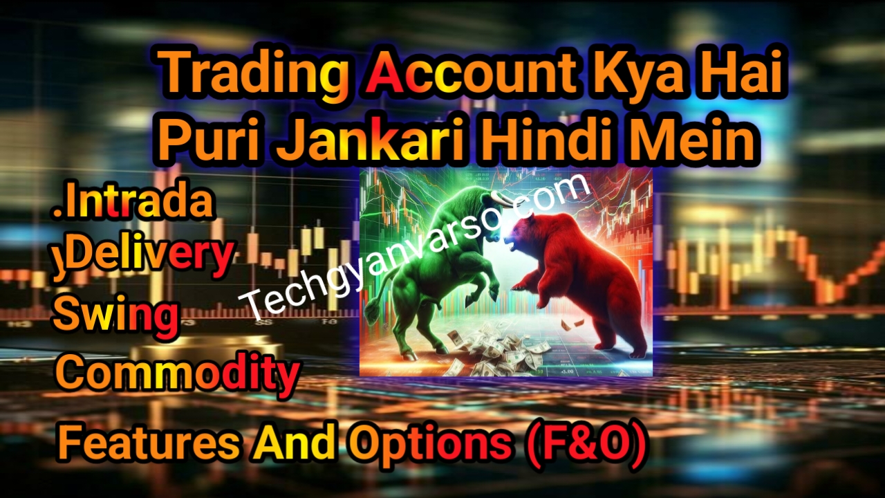 trading Account Kya Hai?
