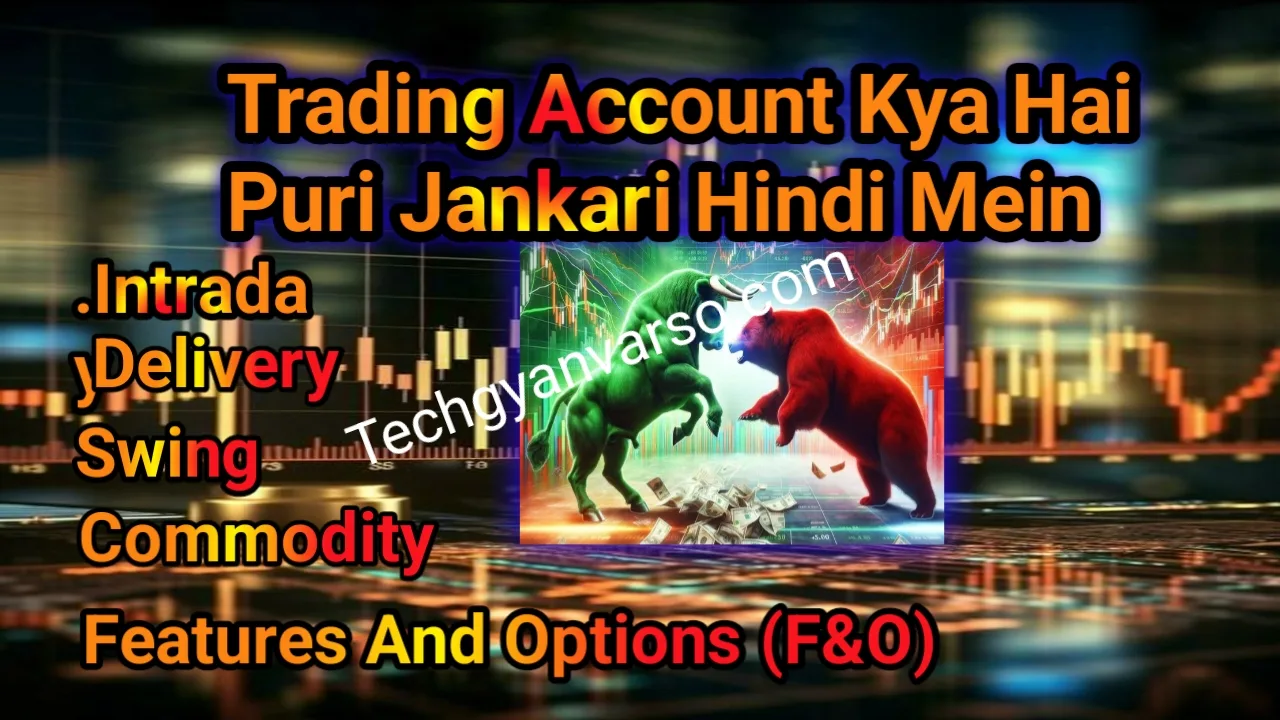 trading Account Kya Hai?