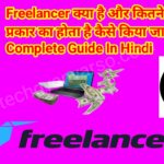 Freelancer kya hai?