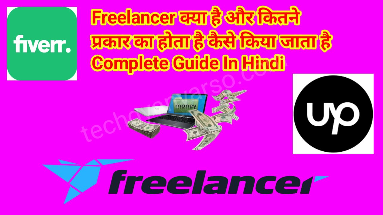 Freelancer kya hai?