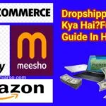 Dropshipping kya hai?