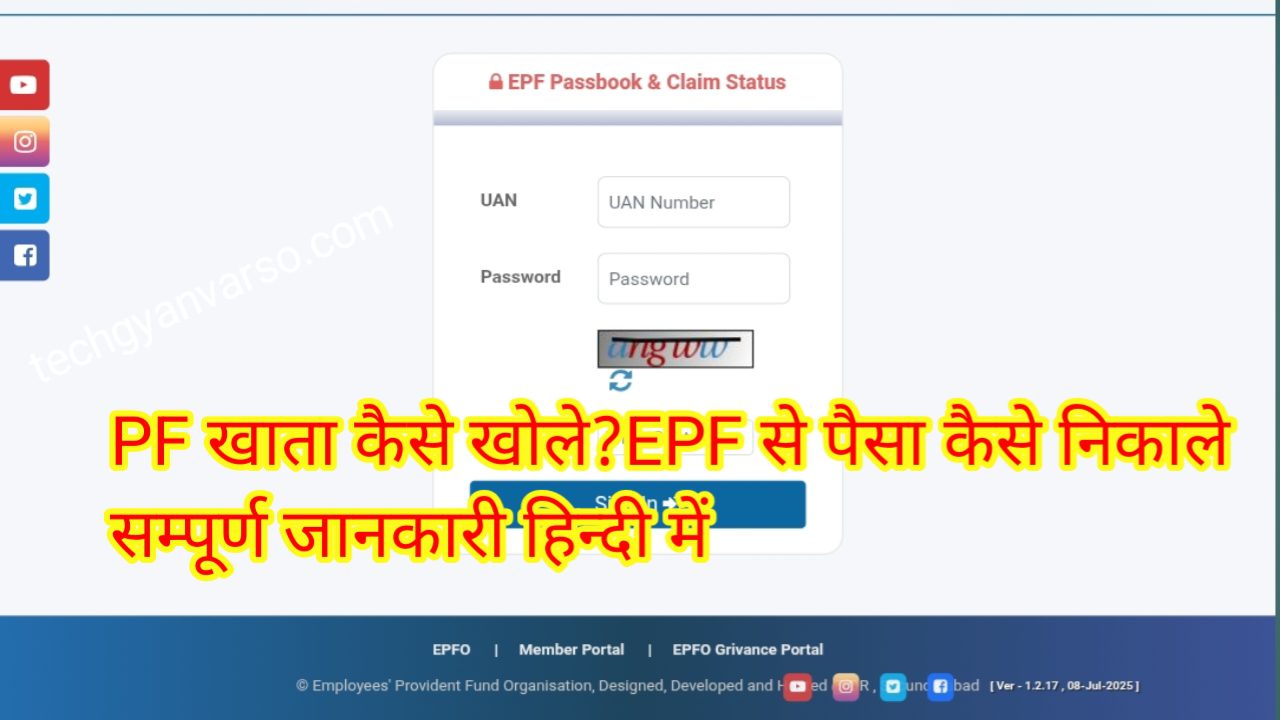 pf khata kaise khole