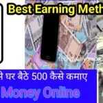 Mobile Se Earning Money